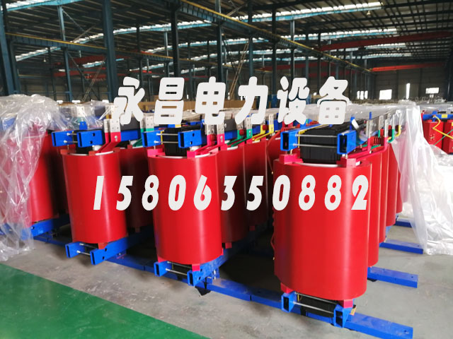 玉溪SCB12-160KVA/10KV/0.4KV干式变压器